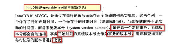 MySQL锁会不会，你就差看一看咯