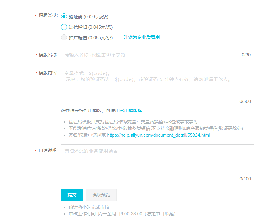 阿里云的短信验证码（详细）数据库Qixx799的博客-