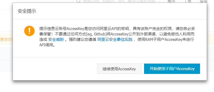 阿里云的短信验证码（详细）数据库Qixx799的博客-