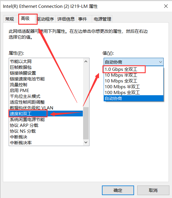 【小技巧】如何查看自己电脑网卡是否是千兆网卡