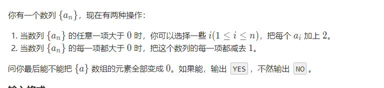 CF1324A Yet Another Tetris Problem 题解bifanwen的博客-