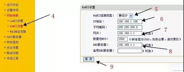 第八期:实操：两台路由器，如何分别通过WAN和LAN口连接？