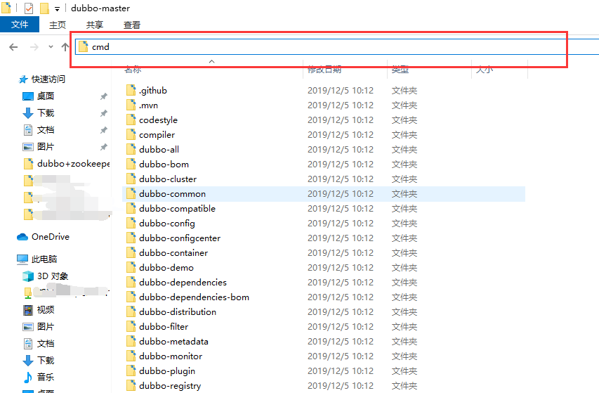 在当前目录打开cmd