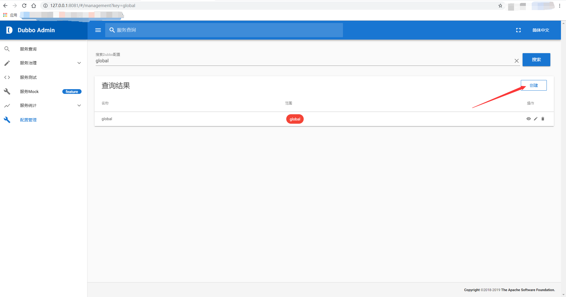 创建dubbo配置项