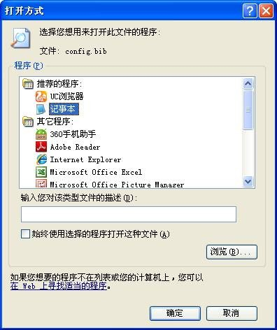 [应用指南]AM3354系列开发板WINCE应用程序自启动说明书