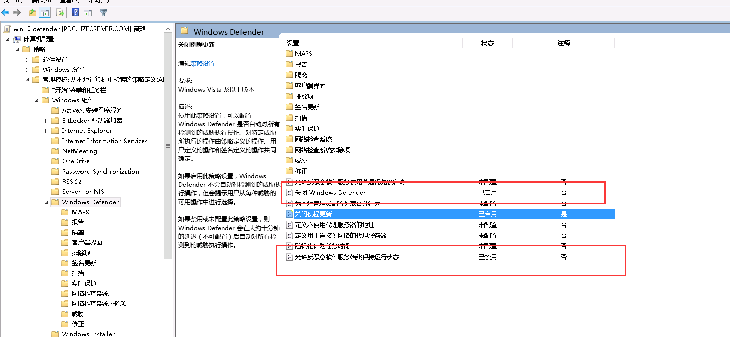 window  server 2012 域策略 关闭 win10 Windows Defender