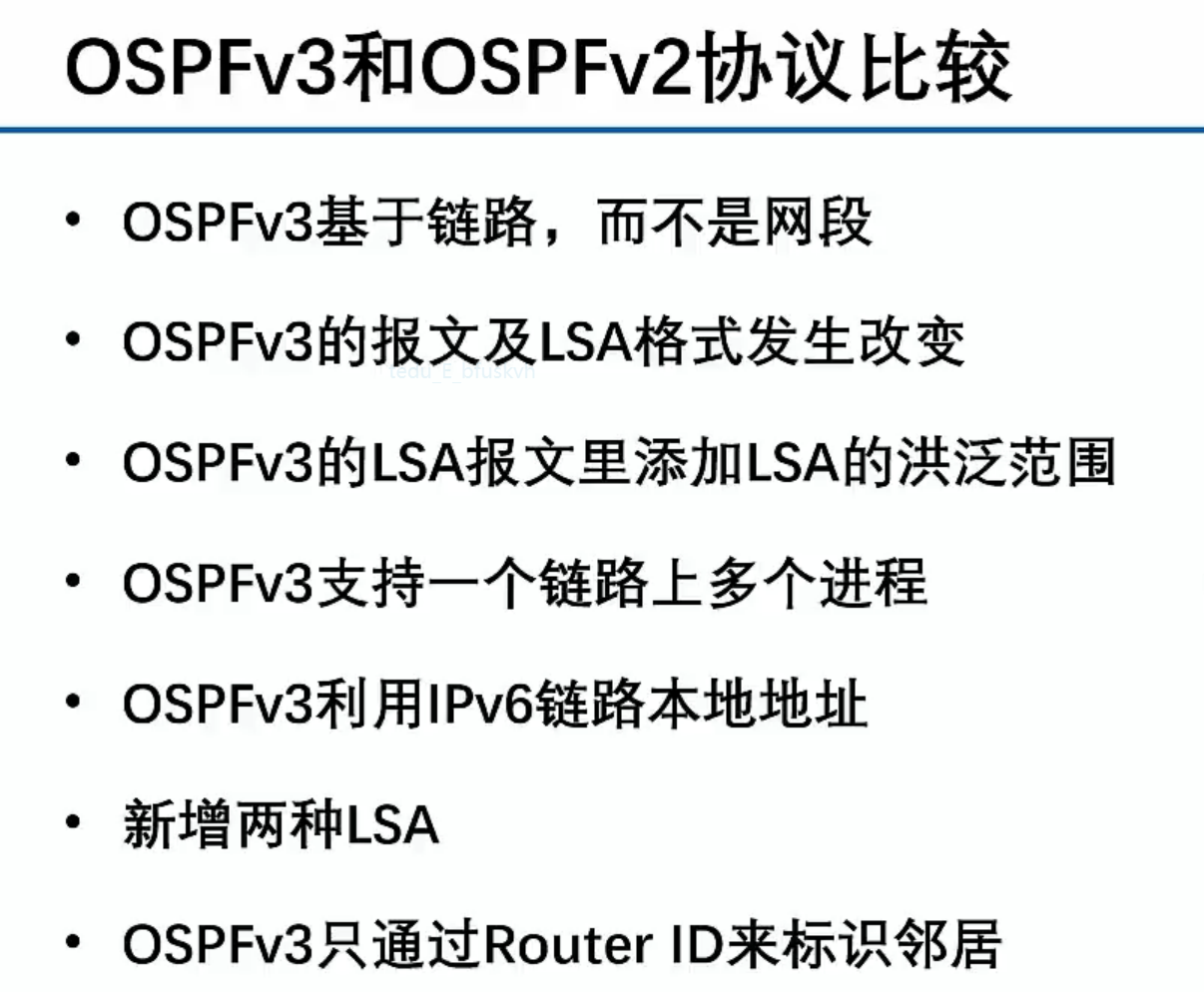 ospfv3 配置命令