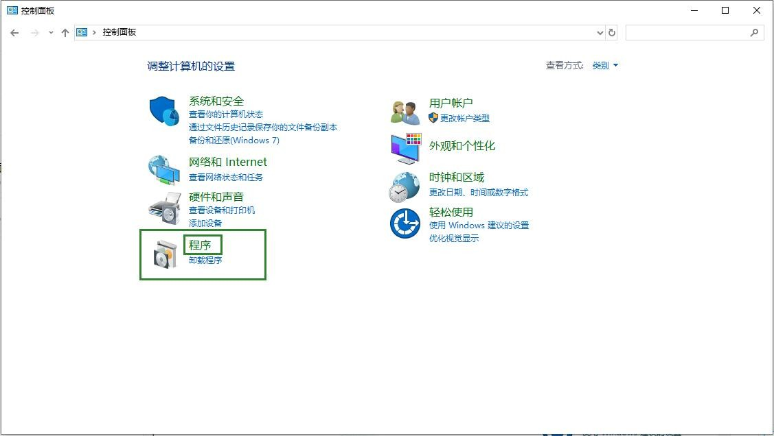 Windows 10打开Java控制面板