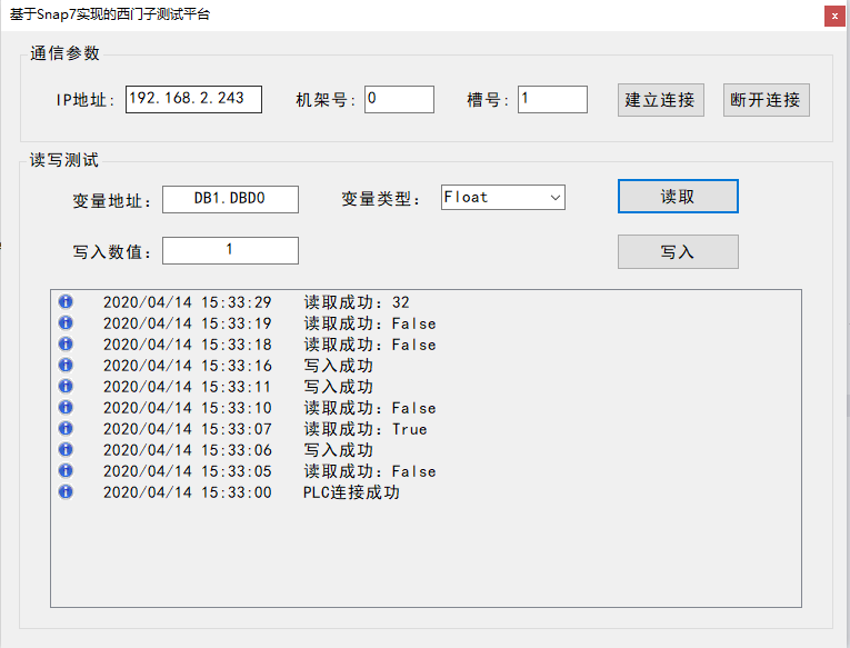 基于Snap7实现与西门子PLC通信