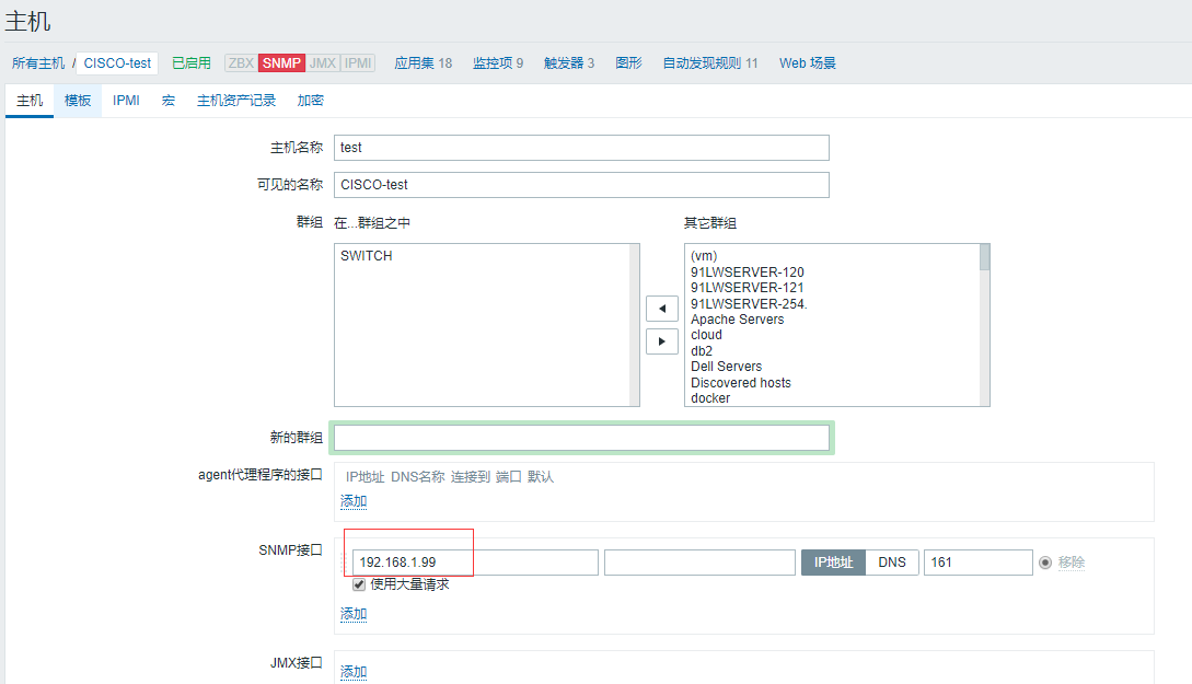 Zabbix SNMP异常问题排错方法