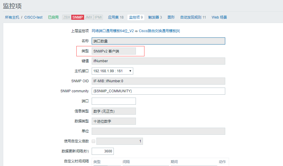 Zabbix SNMP异常问题排错方法