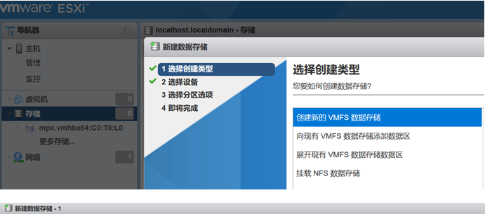 VM EXSI7.0学习（一）虚拟机镜像安装，OVF部署