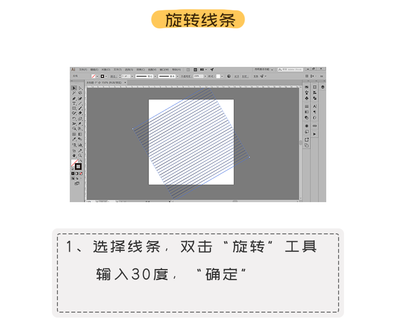 ai教程自定义参考线
