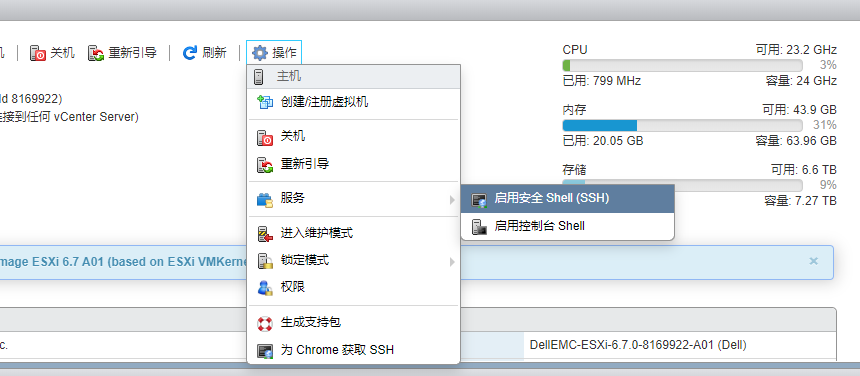 备份和恢复 ESXi 主机配置