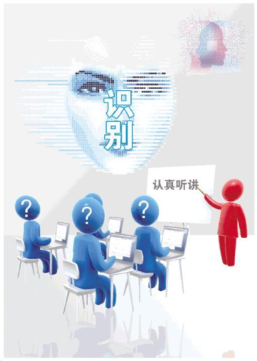 专家认为对“人工智能+教育”应持审慎态度