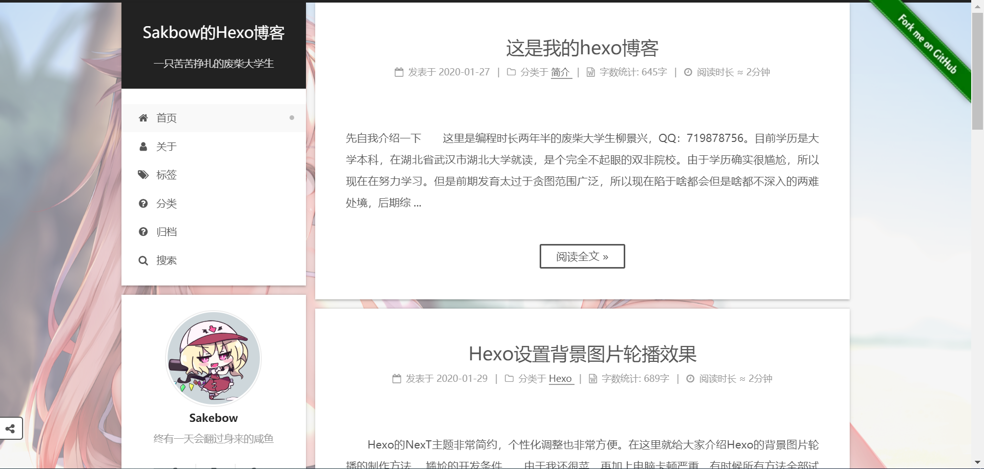 Hexo设置背景图片轮播效果 Ordinary Brony的博客 Csdn博客 Hexo背景图轮播