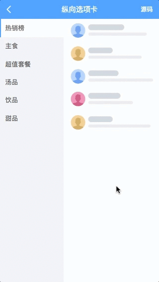 TAB在侧边