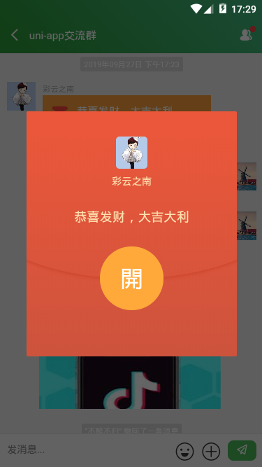 020360截图20191009172918501.png