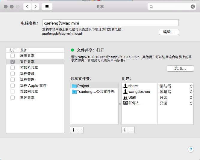 Linux系统远程挂载Mac OS系统目录方法