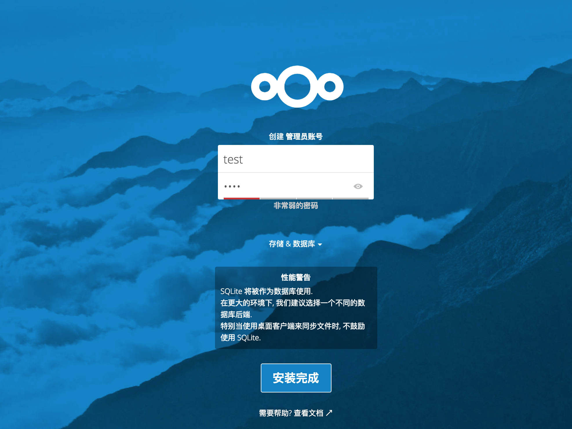 使用dockercompose快速搭建个人云存储并配置多媒介存储