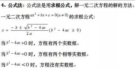 初等数学复习之一元二次方程的解法_单实根-CSDN博客