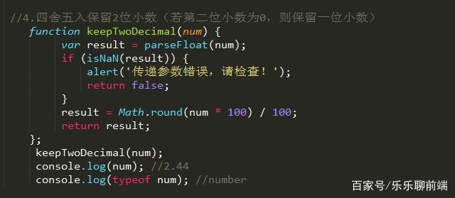 Js Jsp页面保留小数位数 四舍五入的方法 Leo Qiu S的博客 Csdn博客 Jsp小数点保留2位四舍五入