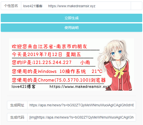 Hexo博客美化之——IP签名图一网打尽