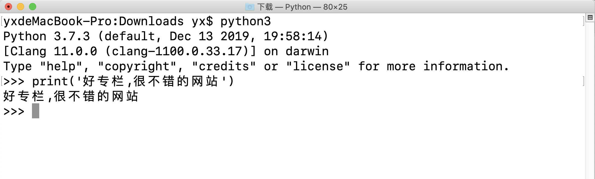 第一个python程序，print