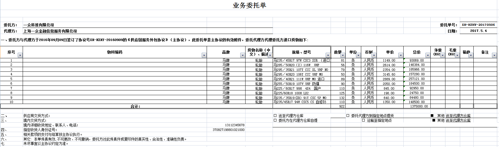 导入图片