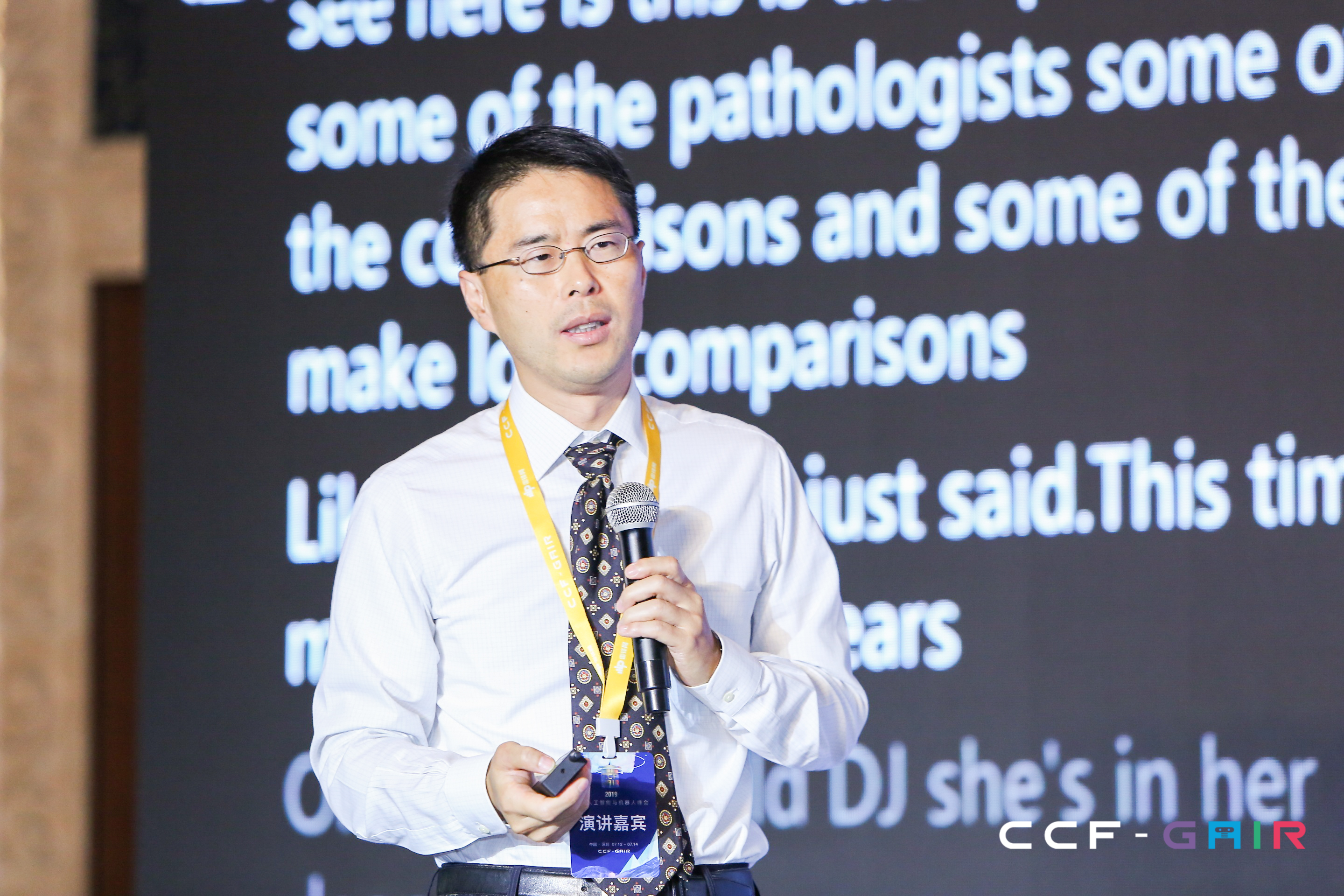 香港大学尹国圣教授：统计学家眼中的医学AI丨CCF-GAIR 2019