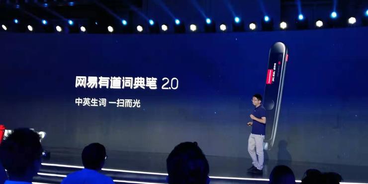 网易有道押注教育智能硬件，蓝海市场还能维持多久？