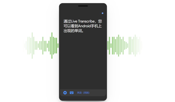 Google开源Live Transcribe的语音引擎，为长篇对话提供字幕