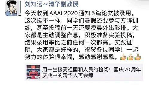 AAAI 2020 论文接收结果出炉，得分 997 论文被拒，388 反而中了？