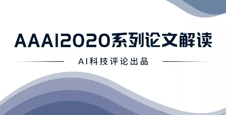 AAAI 2020 - 多模态基准指导的生成式多模态自动文摘 配图01