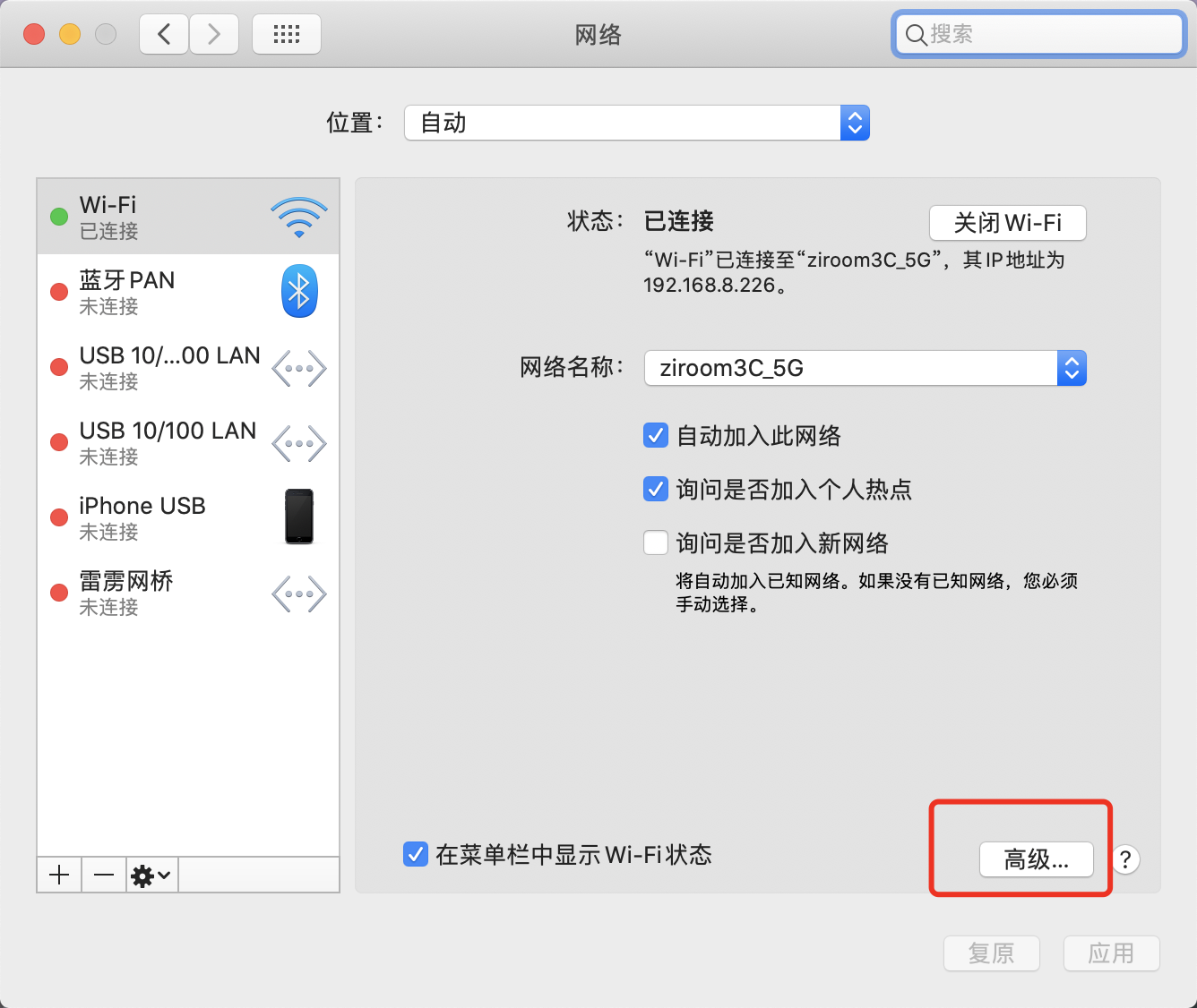 Mac VMware Fusion CentOS7 安装 配置静态IP文档