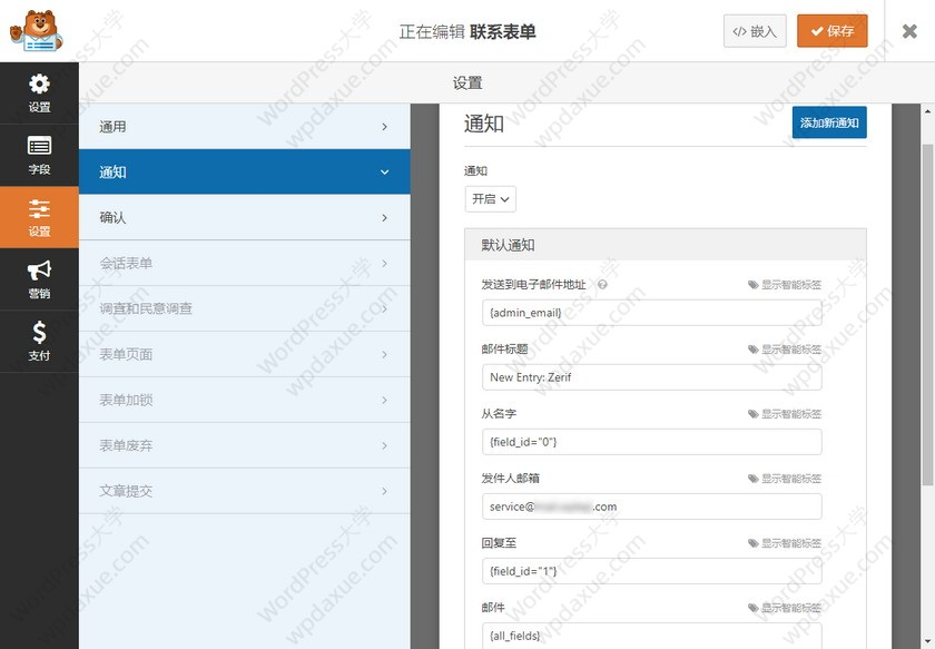 WordPress 联系表单生成器插件 WPForms_wpforms的表单数据-CSDN博客