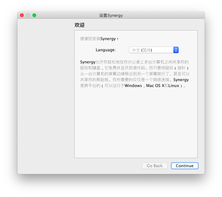  Synergy1.8.8稳定版Windows-Mac-Linux下载安装使用