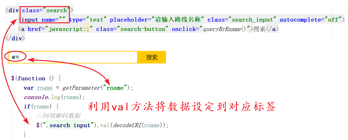 Java项目实战第11天：搜索功能的实现