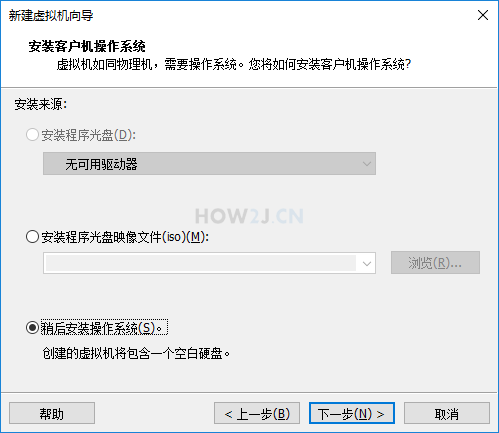 操作系统安装方式