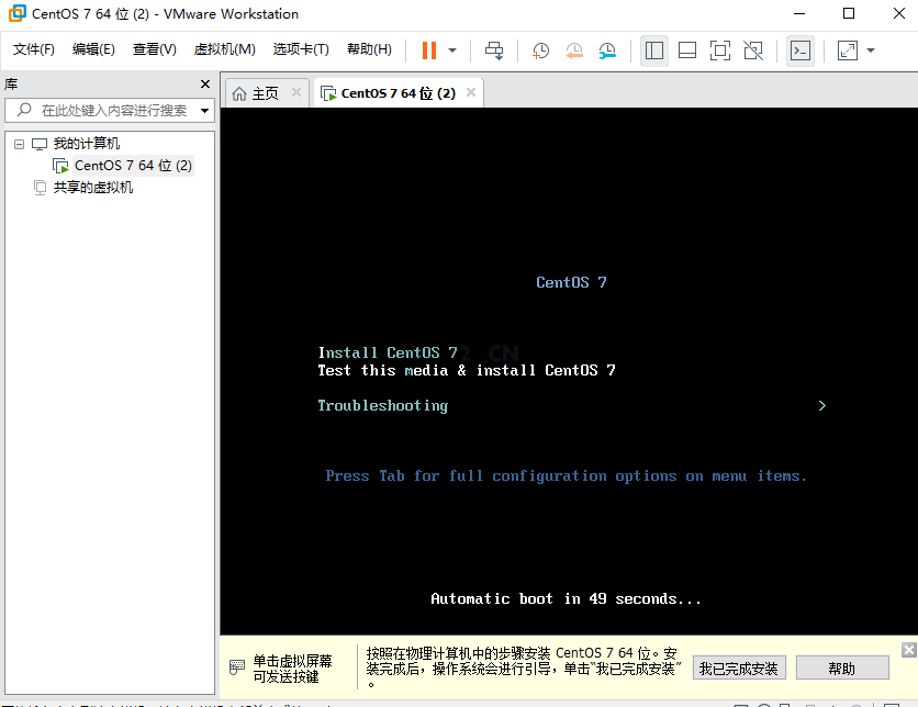 安装 CentOS7
