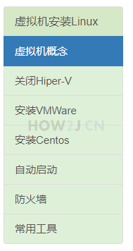 通过 VMWare 虚拟机 安装 Linux