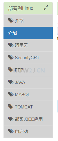部署一个J2EE应用