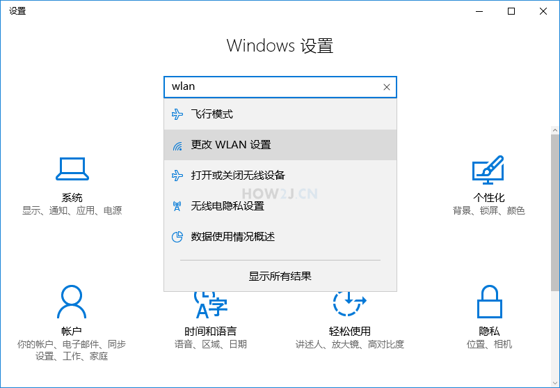 更改WLAN 设置