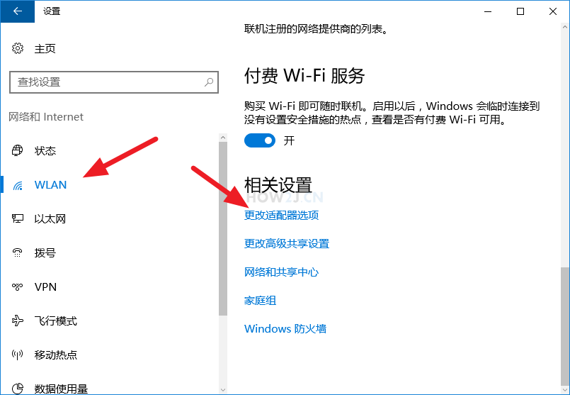更改适配器选项