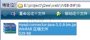 为web应用导入mysql-jdbc的jar包