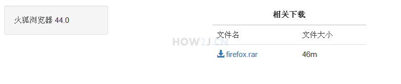 下载 FireFox