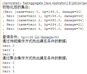 传统方式与聚合操作方式遍历数据