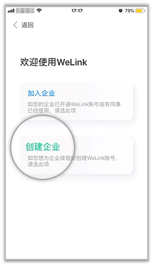 https://support.huaweicloud.com/usermanual-welink/figure/zh-cn_image_0225000359.png