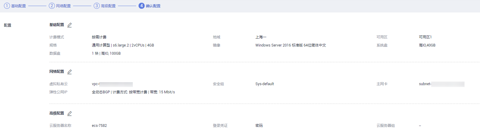 BigData/Cloud Computing：购买并登录Windows弹性云服务器之详细攻略（图文教程）—更优惠、更贴心！一个处女座的程序猿-