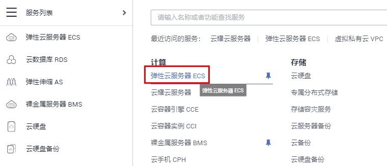 BigData/Cloud Computing：购买并登录Windows弹性云服务器之详细攻略（图文教程）—更优惠、更贴心！一个处女座的程序猿-